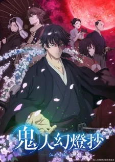 Kijin Gentoushou - Anizm.TV