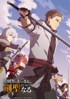 Katainaka no Ossan, Kensei ni Naru - Anizm.TV