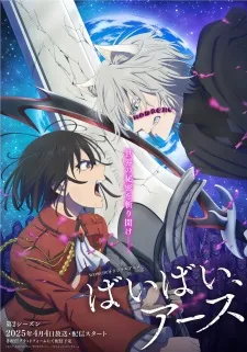 Bye Bye, Earth 2nd Season poster
