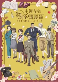Chuuzenji-sensei Mononoke Kougiroku: Sensei ga Nazo wo Hodoite Shimau kara. poster
