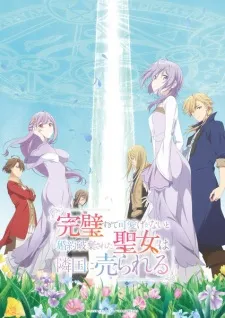 Kanpekisugite Kawaige ga Nai to Konyaku Haki sareta Seijo wa Ringoku ni Urareru - Anizm.TV
