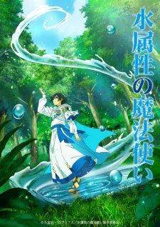 Mizu Zokusei no Mahoutsukai poster