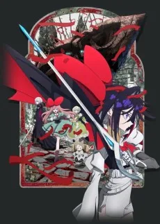 THE RIBBON HERO - Anizm.TV