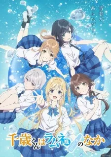 Chitose-kun wa Ramune Bin no Naka Part 2 posteri