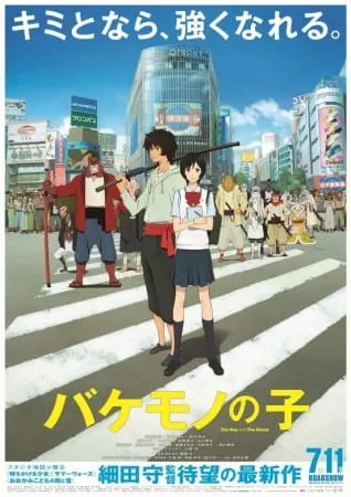 Bakemono no Ko - Anizm.TV